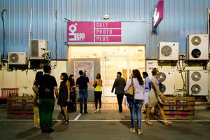 Gulf Photo Plus contemporary art institution in Dubai United Arab Emirates