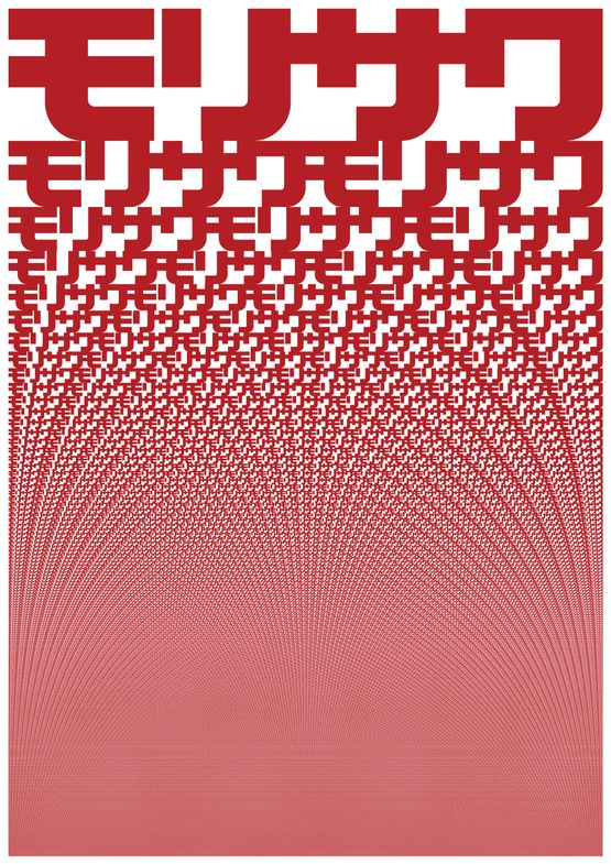 Morisawa 2 by John Maeda contemporary artwork Photography