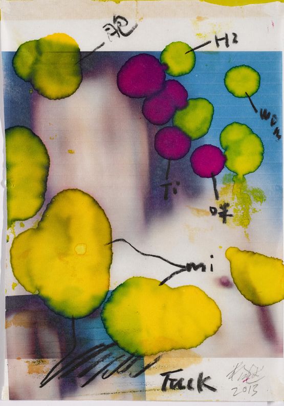 Mi  by Yang Shu contemporary artwork Works on Paper