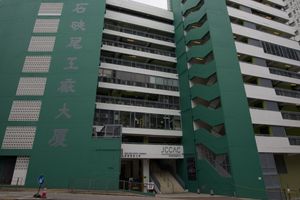 Jockey Club Creative Arts Centre contemporary art institution in Hong Kong