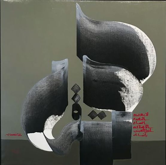 Untitled by Hassan Massoudy contemporary artwork Painting
