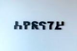 Thief-Letters by Memed Erdener contemporary artwork sculpture