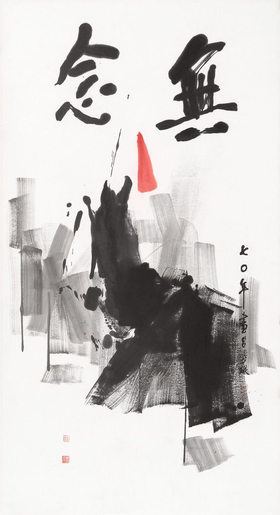 Zen PaintingBeyond All Thoughts by Lui Shou-Kwan contemporary artwork Works on Paper