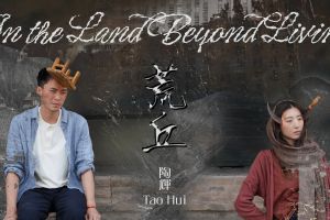 Tao Hui