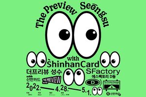 The Preview Art Fair Seongsu