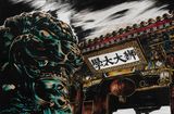 Magic of Atlas Scene Design of Luocha - Shi Da Tai Xue  by Sun Xun contemporary artwork painting sculpture