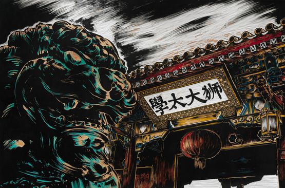 Magic of Atlas Scene Design of Luocha - Shi Da Tai Xue  by Sun Xun contemporary artwork Painting