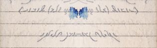 Letters from the Greater Maghreb 1 by Dor Guez contemporary artwork Works on Paper