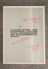 2014.6.21part 11 by Shao Yi contemporary artwork mixed media