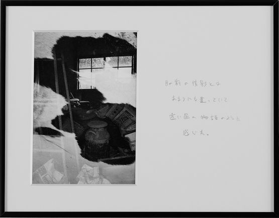 It Felt Like a Story from a Distant Star So Different from the Scene Before His Eyes by Kohei Kyomori contemporary artwork Works on Paper