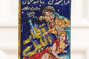 Shourouk Rhaiem