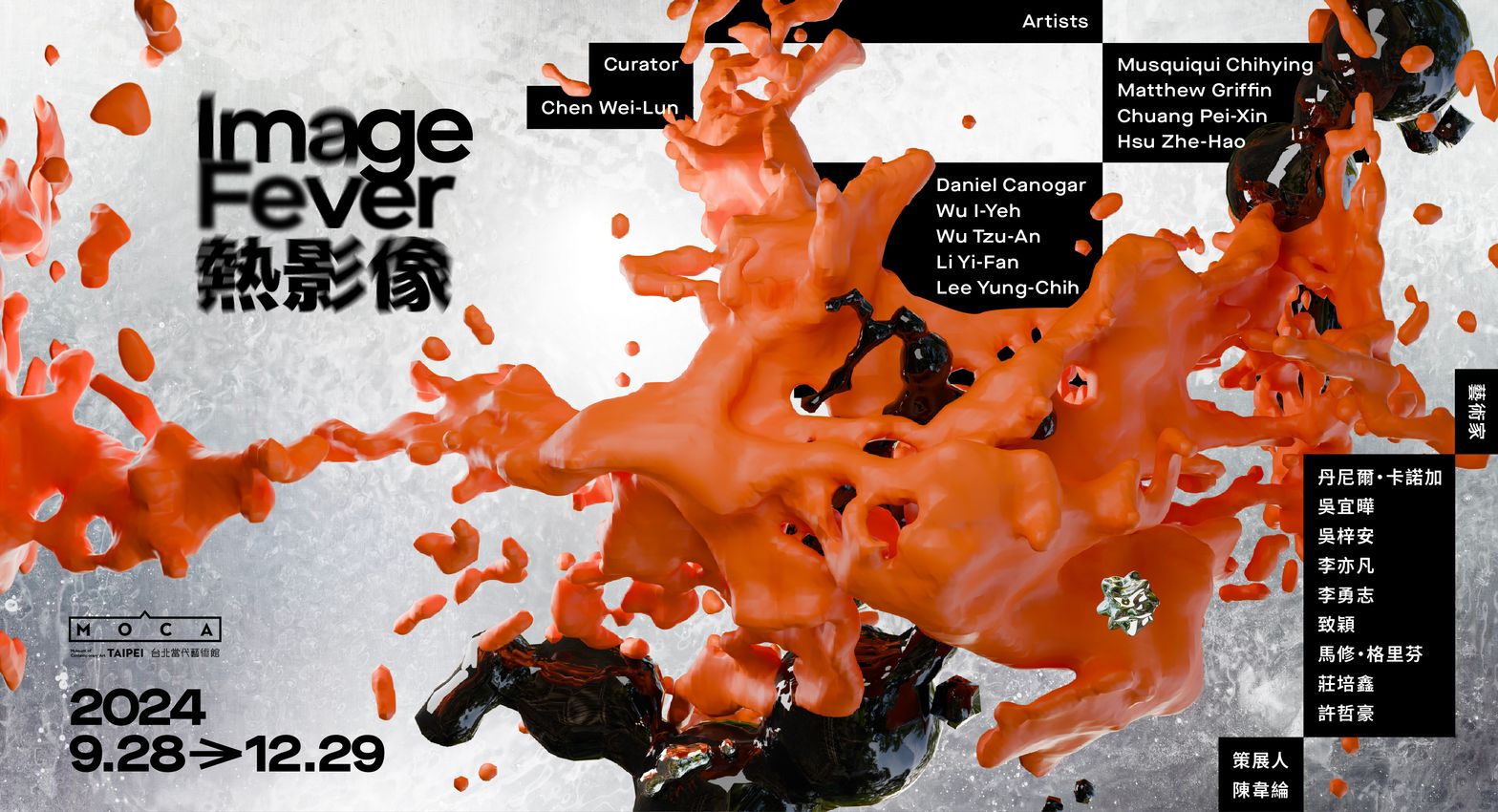 Group Exhibition