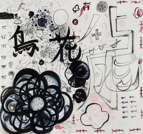 by Xu Jiong contemporary artwork Works on Paper