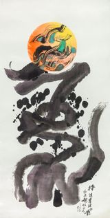 Planet Dragon by Chu Ko contemporary artwork painting works on paper