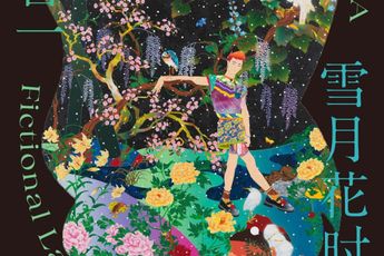 Contemporary art exhibition Tomokazu Matsuyama Tomokazu Matsuyama Solo Exhibition Fictional Landscape at Powerlong Museum in Shanghai