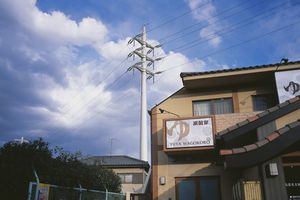 Yutaka Takanashi