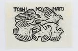 Toshis dove by Robin White contemporary artwork print