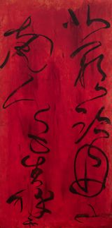 Song of the Palace  A Taoist Poem by Sheila Isham contemporary artwork painting