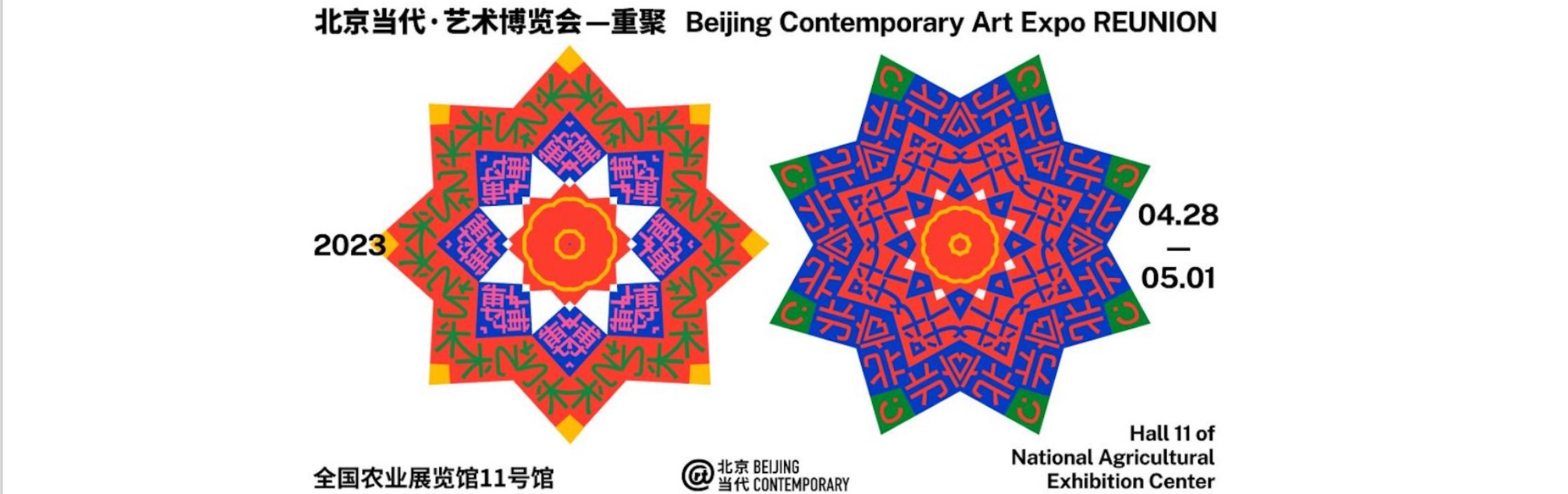Beijing Contemporary Art Expo 2023