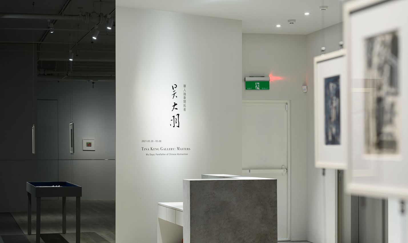 Wu Dayu