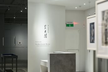 Contemporary art exhibition Wu Dayu Tina Keng Gallery Masters  Wu Dayu Forefather of Chinese Abstraction at Tina Keng Gallery Taipei Taiwan