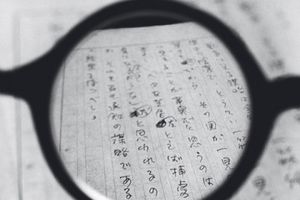 Tomoko Yoneda