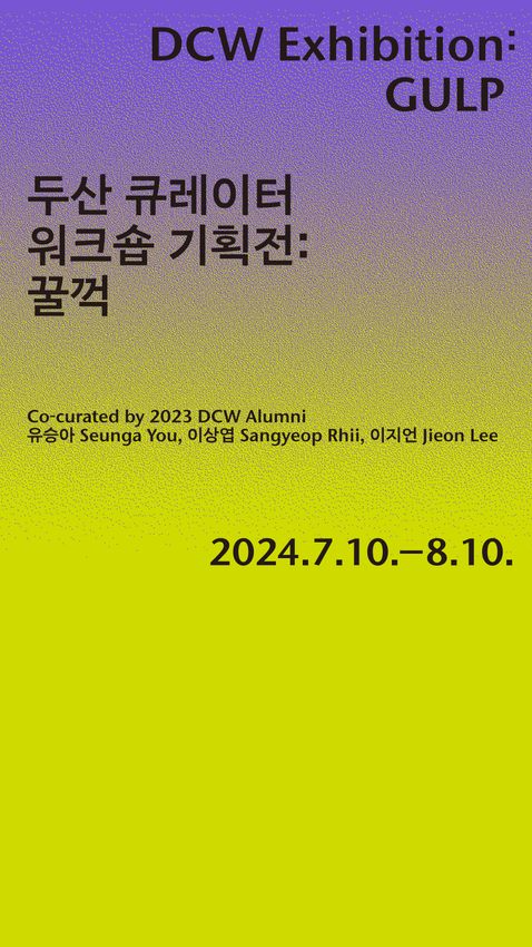Group Exhibition