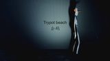 Trypot Beach by Xu Qu contemporary artwork moving image