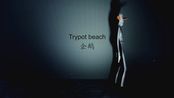 Trypot Beach by Xu Qu contemporary artwork Moving Image