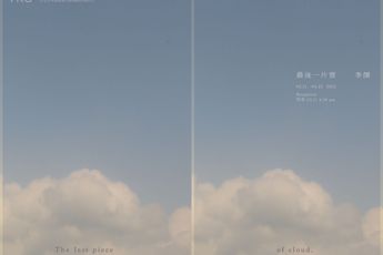 Contemporary art exhibition Lee Kit The Last Piece of Cloud at TKG TKG Taipei Taiwan