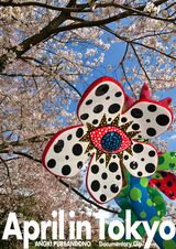 April in Tokyo by Angki Purbandono contemporary artwork moving image