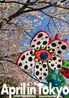 April in Tokyo by Angki Purbandono contemporary artwork Moving Image