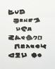 Poem 2026-005 by Imi Knoebel contemporary artwork Painting