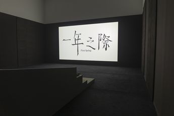 Contemporary art exhibition Group Exhibition First Spring - Chapter One at ShanghART Beijing China