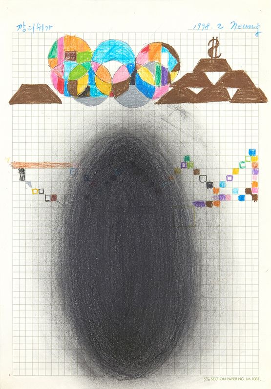 by Sung Neung Kyung contemporary artwork Works on Paper