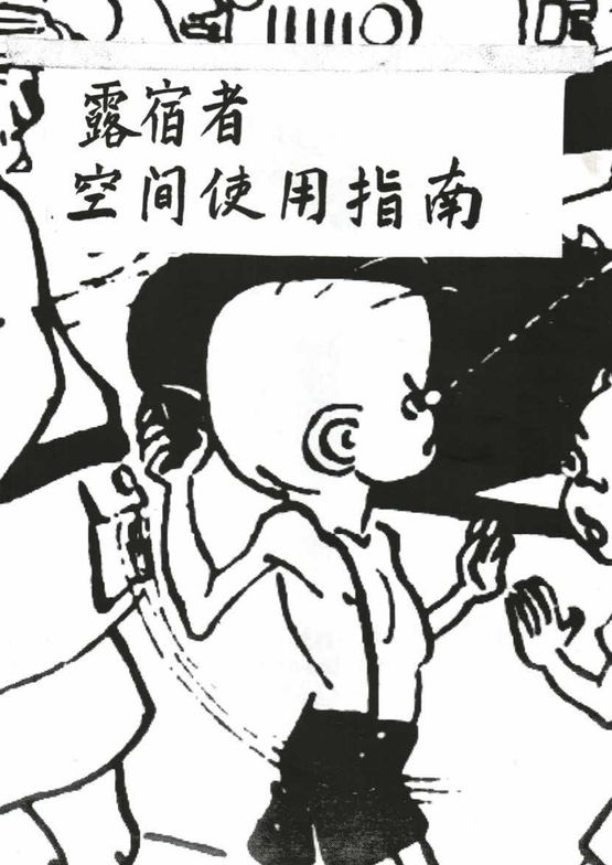 Street Sleepers Guide How to Use Space  by Zi Jie contemporary artwork Works on Paper
