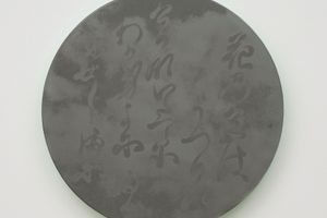 Noritaka Tatehana