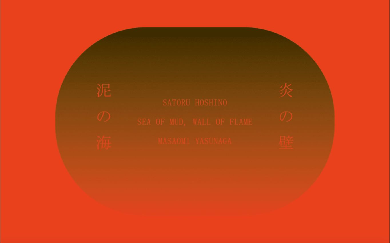 Satoru Hoshino, Masaomi Yasunaga