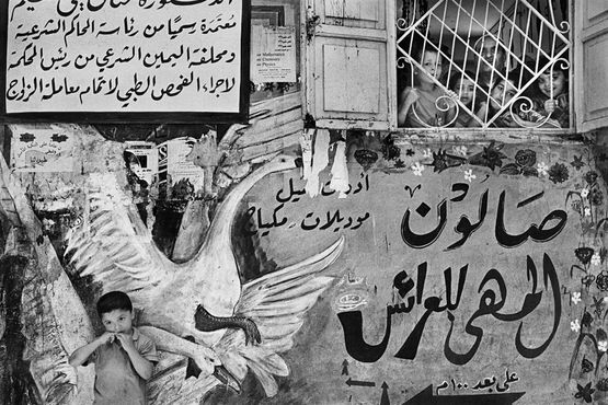 Nahr el-Bared Palestinian refugee camp Region of Tripoli Lebanon by Sebastiao Salgado contemporary artwork Photography
