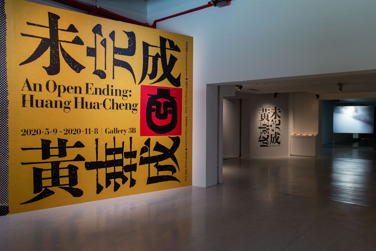 Huang Hua-Cheng