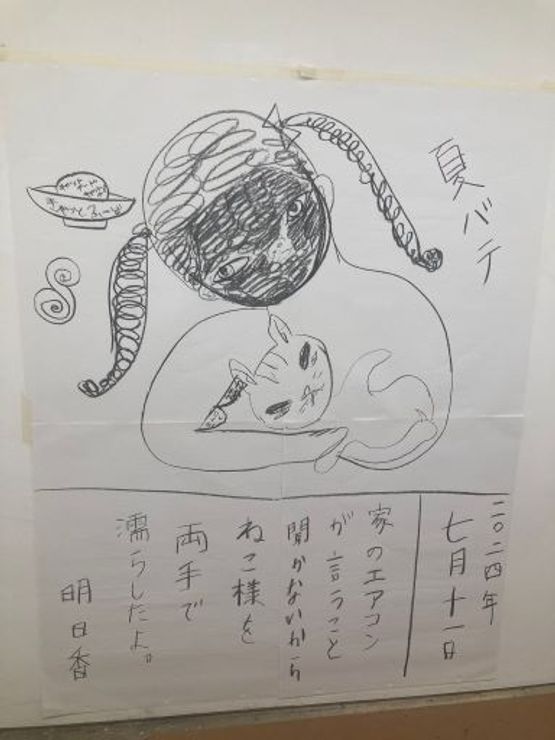 2024711 by Asuka Anastacia Ogawa contemporary artwork Works on Paper