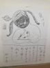 2024711 by Asuka Anastacia Ogawa contemporary artwork Works on Paper