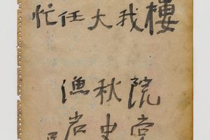 Yun Hyong-Keun