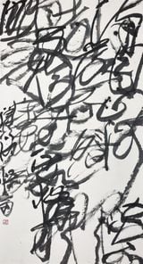 Yan Shu - Lyrics to the Melody of Sandy Creek Washers by Wang Dongling contemporary artwork painting works on paper