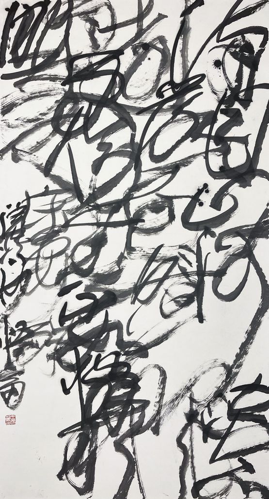 Yan Shu - Lyrics to the Melody of Sandy Creek Washers by Wang Dongling contemporary artwork Painting
