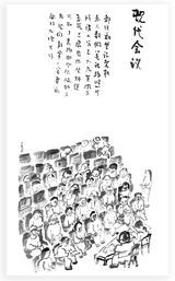 Modern Conference by anusman contemporary artwork drawing painting works on paper