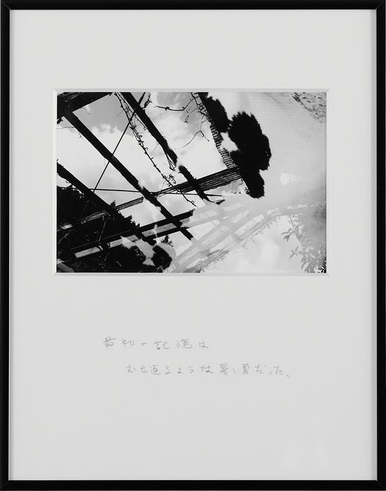 His Earliest Memory Was of a Stiflingly Hot Summer by Kohei Kyomori contemporary artwork Works on Paper