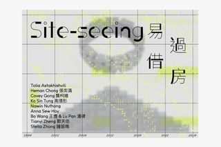 Contemporary art exhibition Group Exhibition Site-seeing at Para Site Hong Kong