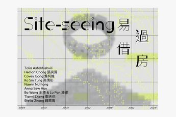 Contemporary art exhibition Group Exhibition Site-seeing at Para Site Hong Kong