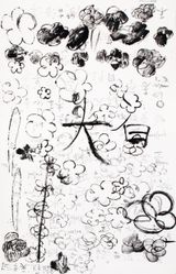Spring Monster White by Xu Jiong contemporary artwork drawing painting works on paper